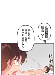Page 209 of 南家之子 36-75 完 - preview thumbnail