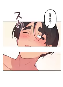 Page 212 of 南家之子 36-75 完 - preview thumbnail