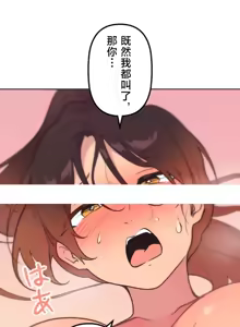 Page 244 of 南家之子 36-75 完 - preview thumbnail