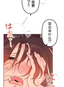 Page 257 of 南家之子 36-75 完 - preview thumbnail
