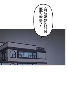 Page 267 of 南家之子 36-75 完 - preview thumbnail