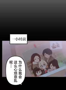 Page 270 of 南家之子 36-75 完 - preview thumbnail