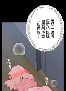 Page 285 of 南家之子 36-75 完 - preview thumbnail
