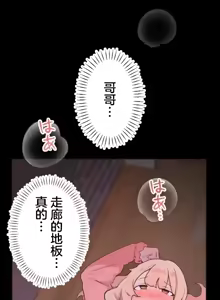 Page 291 of 南家之子 36-75 完 - preview thumbnail