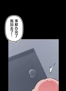 Page 292 of 南家之子 36-75 完 - preview thumbnail