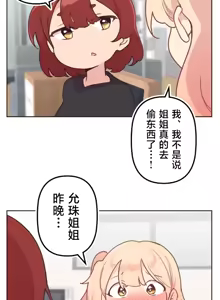 Page 297 of 南家之子 36-75 完 - preview thumbnail