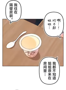 Page 299 of 南家之子 36-75 完 - preview thumbnail