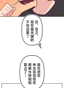 Page 304 of 南家之子 36-75 完 - preview thumbnail