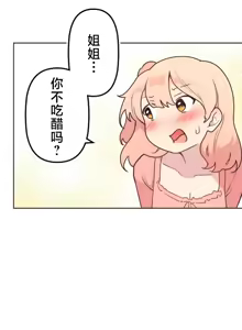 Page 305 of 南家之子 36-75 完 - preview thumbnail