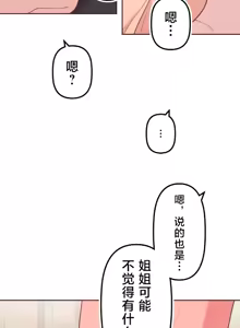 Page 306 of 南家之子 36-75 完 - preview thumbnail