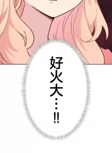 Page 323 of 南家之子 36-75 完 - preview thumbnail