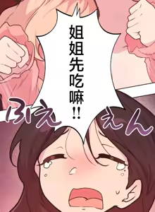Page 327 of 南家之子 36-75 完 - preview thumbnail