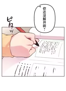 Page 329 of 南家之子 36-75 完 - preview thumbnail