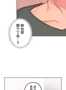 Page 338 of 南家之子 36-75 完 - preview thumbnail