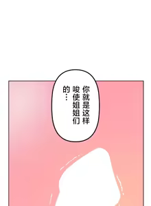 Page 339 of 南家之子 36-75 完 - preview thumbnail