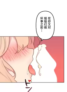 Page 342 of 南家之子 36-75 完 - preview thumbnail