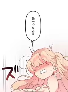 Page 357 of 南家之子 36-75 完 - preview thumbnail