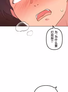 Page 362 of 南家之子 36-75 完 - preview thumbnail