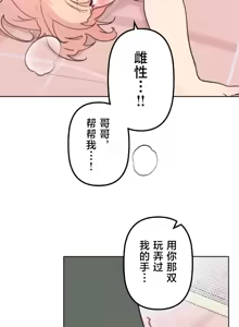 Page 364 of 南家之子 36-75 完 - preview thumbnail