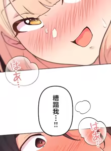 Page 365 of 南家之子 36-75 完 - preview thumbnail