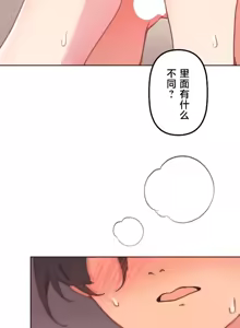Page 390 of 南家之子 36-75 完 - preview thumbnail