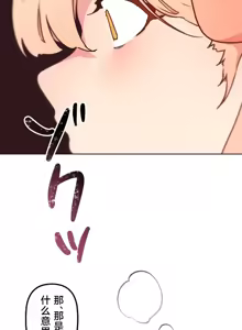 Page 392 of 南家之子 36-75 完 - preview thumbnail