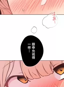 Page 395 of 南家之子 36-75 完 - preview thumbnail