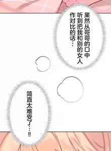 Page 399 of 南家之子 36-75 完 - preview thumbnail