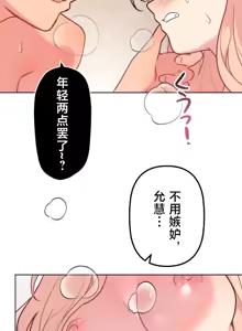 Page 401 of 南家之子 36-75 完 - preview thumbnail
