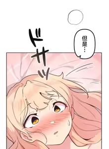 Page 406 of 南家之子 36-75 完 - preview thumbnail