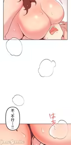 Page 412 of 南家之子 36-75 完 - preview thumbnail