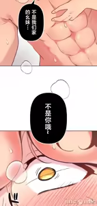 Page 415 of 南家之子 36-75 完 - preview thumbnail