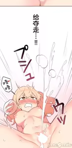 Page 421 of 南家之子 36-75 完 - preview thumbnail