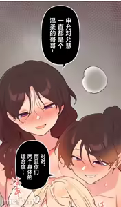 Page 424 of 南家之子 36-75 完 - preview thumbnail