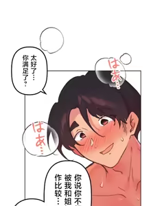 Page 426 of 南家之子 36-75 完 - preview thumbnail