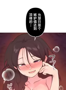 Page 429 of 南家之子 36-75 完 - preview thumbnail