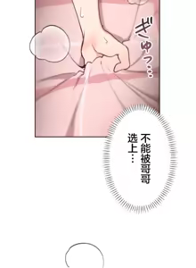 Page 430 of 南家之子 36-75 完 - preview thumbnail