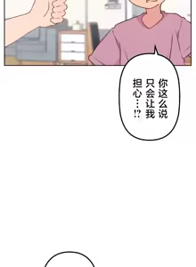 Page 458 of 南家之子 36-75 完 - preview thumbnail