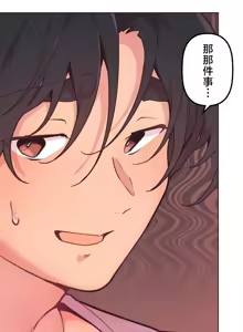 Page 470 of 南家之子 36-75 完 - preview thumbnail