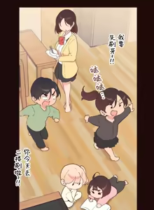 Page 473 of 南家之子 36-75 完 - preview thumbnail
