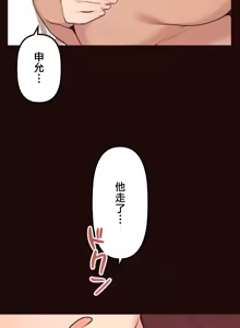 Page 490 of 南家之子 36-75 完 - preview thumbnail
