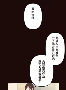 Page 496 of 南家之子 36-75 完 - preview thumbnail