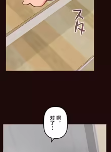 Page 498 of 南家之子 36-75 完 - preview thumbnail