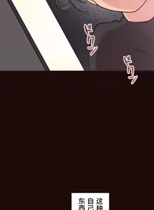 Page 510 of 南家之子 36-75 完 - preview thumbnail