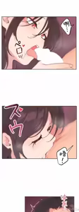 Page 52 of 南家之子 36-75 完 - preview thumbnail