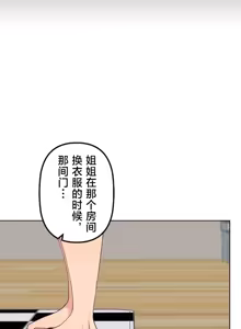 Page 521 of 南家之子 36-75 完 - preview thumbnail