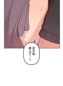 Page 537 of 南家之子 36-75 完 - preview thumbnail