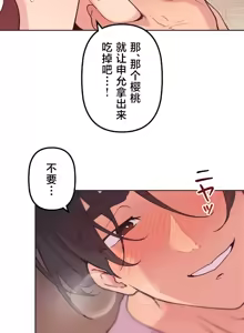 Page 541 of 南家之子 36-75 完 - preview thumbnail