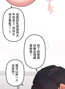 Page 544 of 南家之子 36-75 完 - preview thumbnail