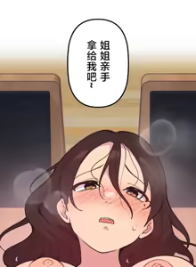 Page 545 of 南家之子 36-75 完 - preview thumbnail